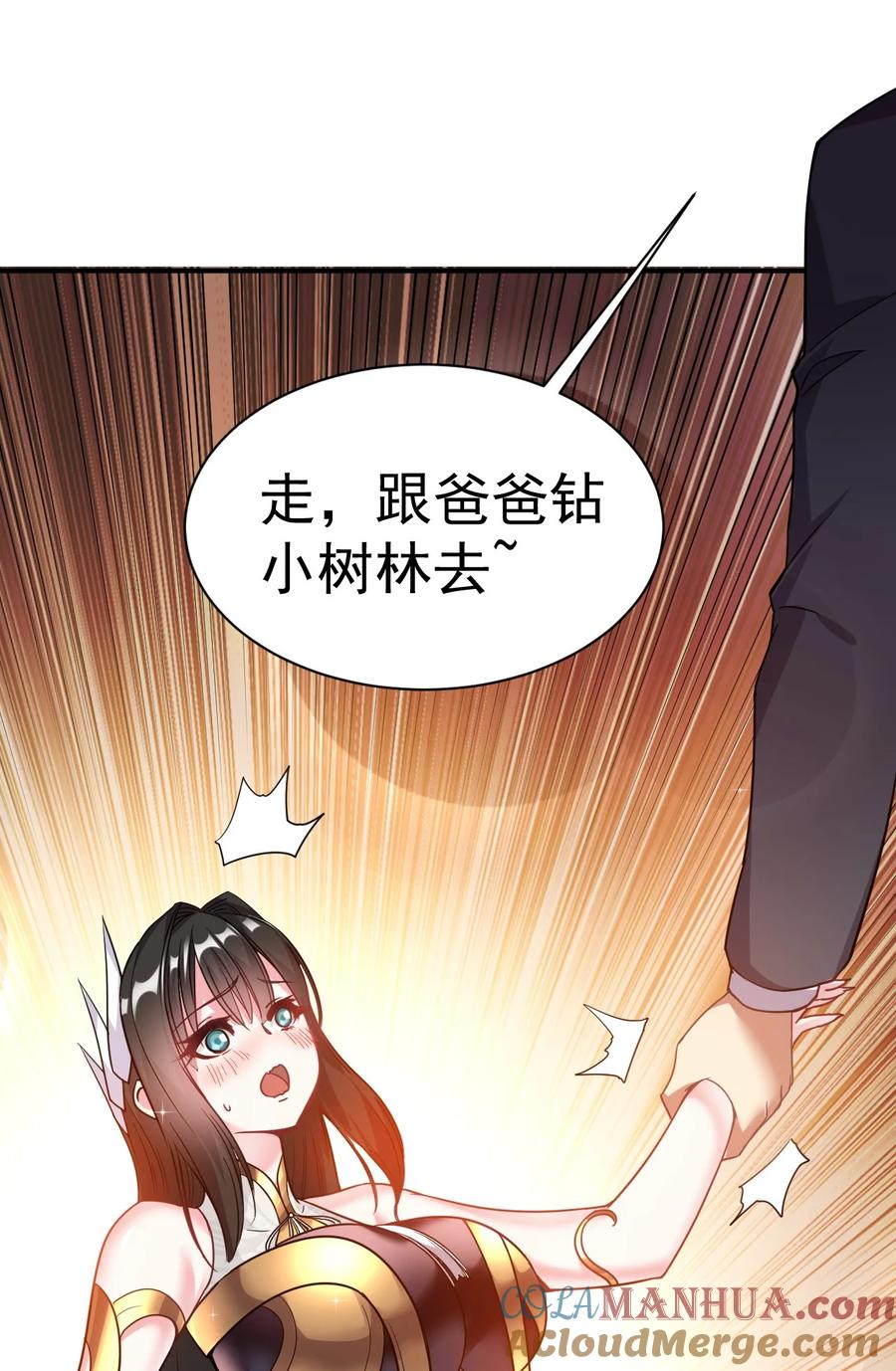 我在魔界当卧底 - 011 小树林 - 第11张图