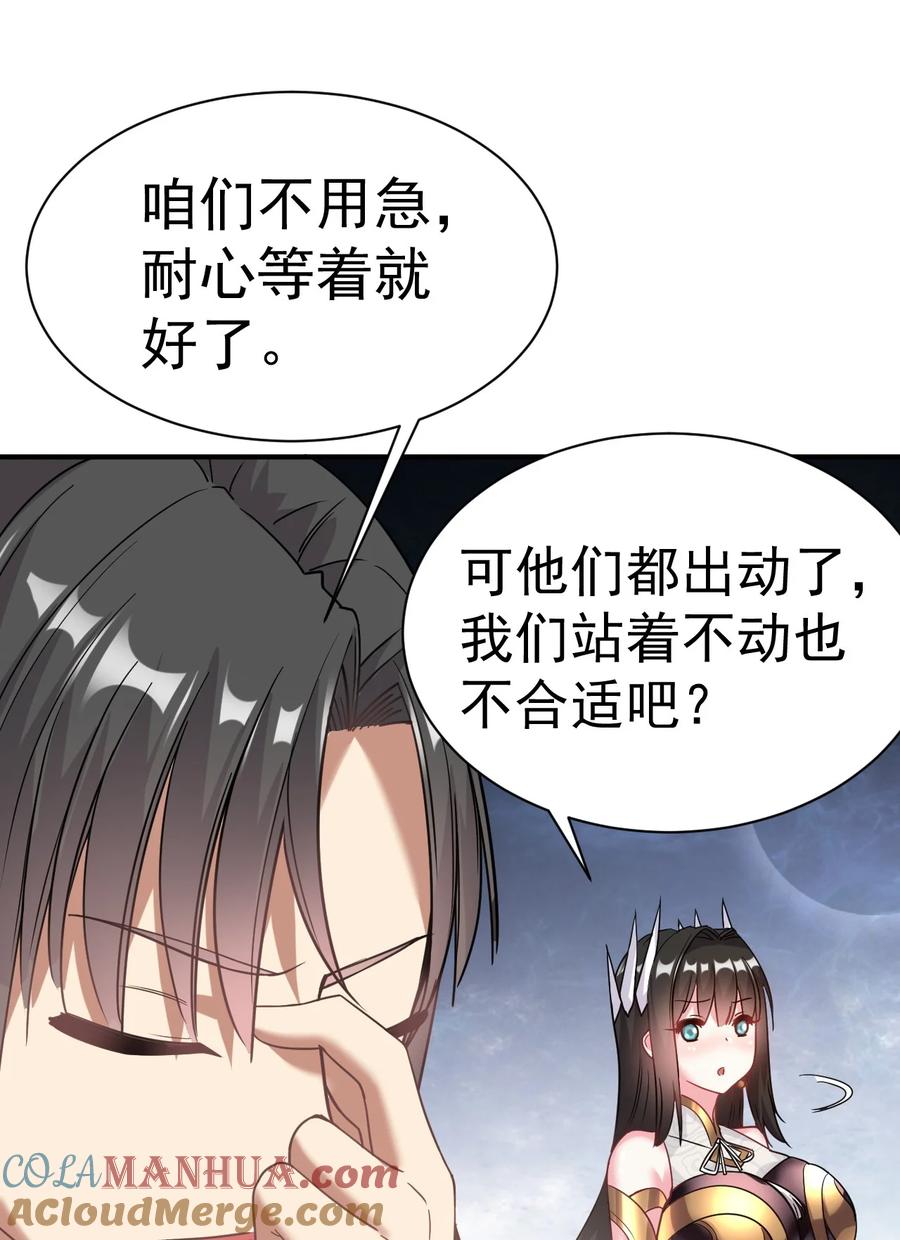 我在魔界当卧底 - 011 小树林 - 第9张图