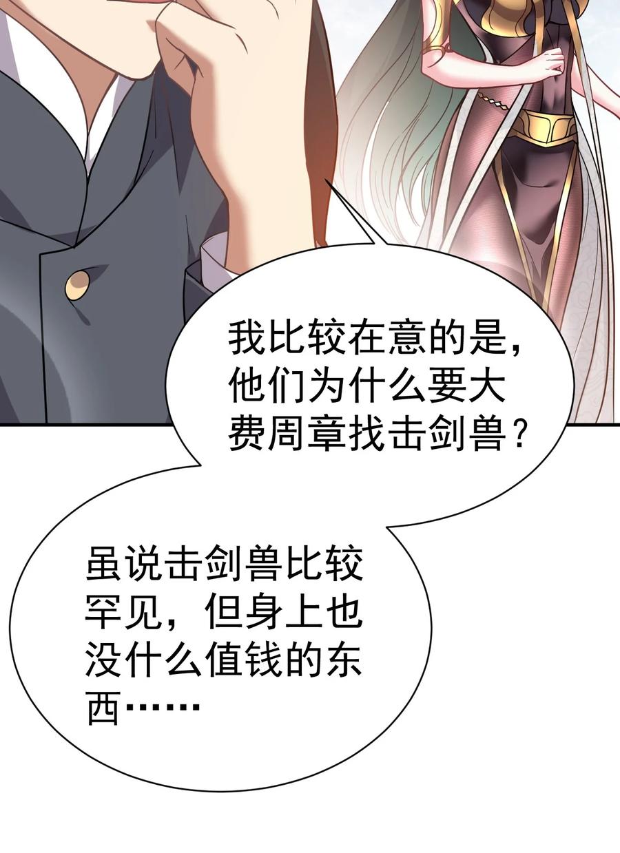 我在魔界当卧底 - 011 小树林 - 第10张图