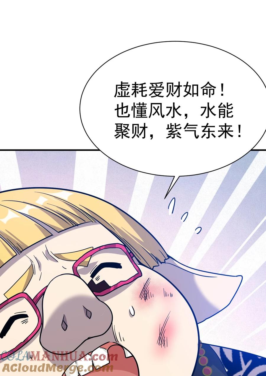 我在魔界当卧底 - 011 小树林 - 第27张图