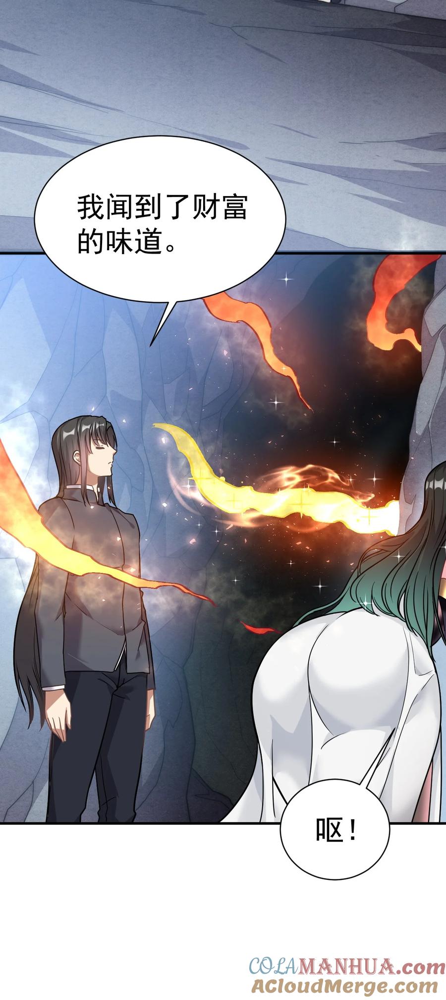 我在魔界当卧底 - 011 小树林 - 第37张图