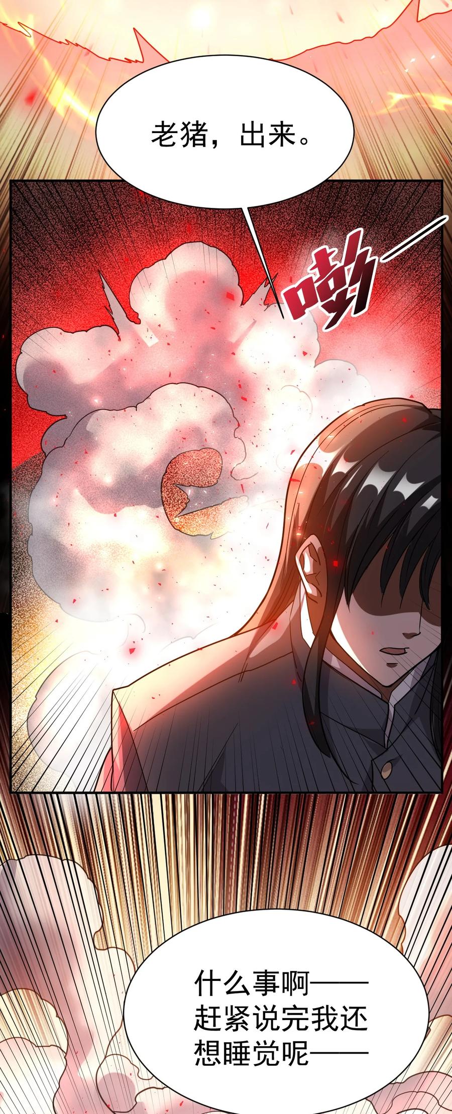 我在魔界当卧底 - 011 小树林 - 第16张图