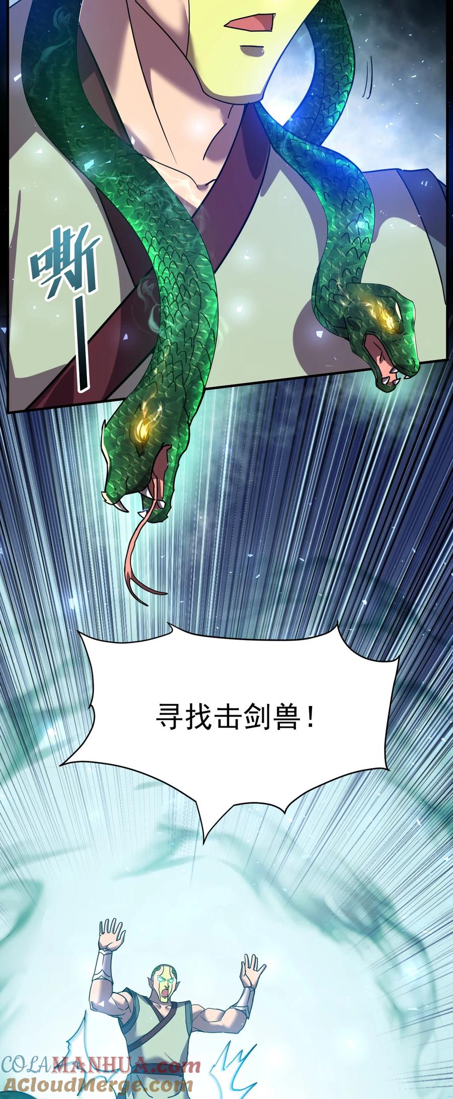 我在魔界当卧底 - 011 小树林 - 第5张图