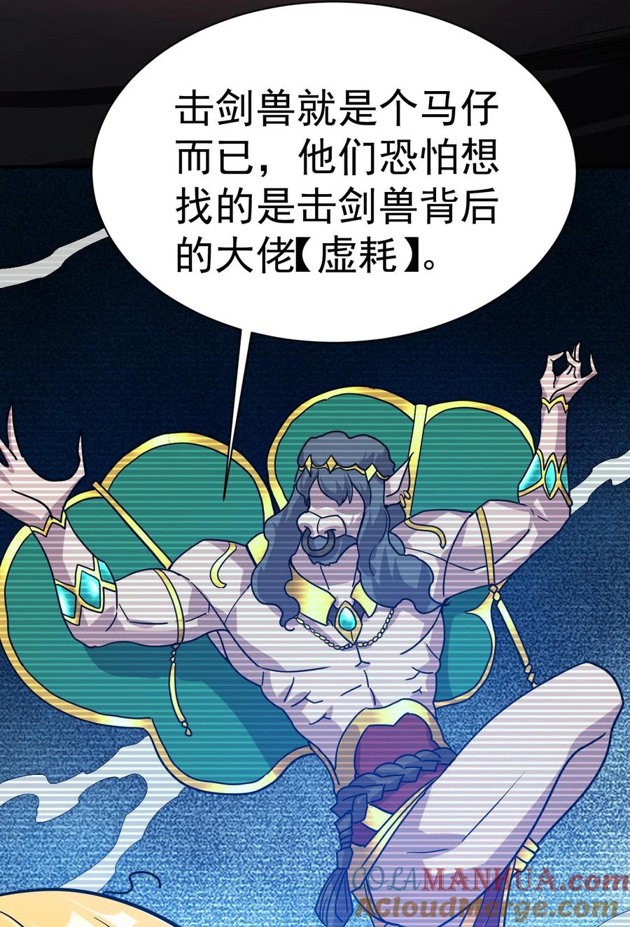 我在魔界当卧底 - 011 小树林 - 第21张图