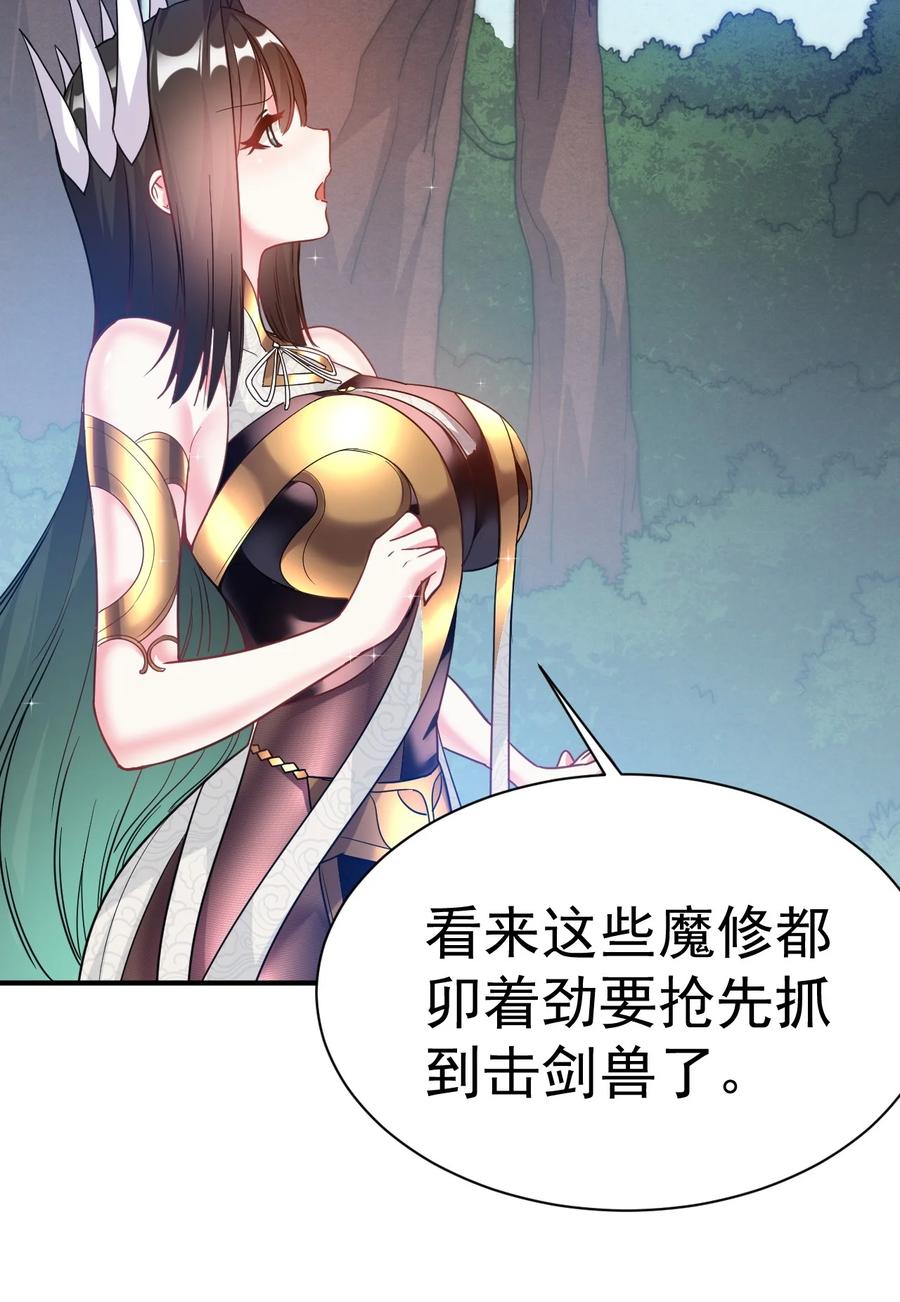 我在魔界当卧底 - 011 小树林 - 第8张图