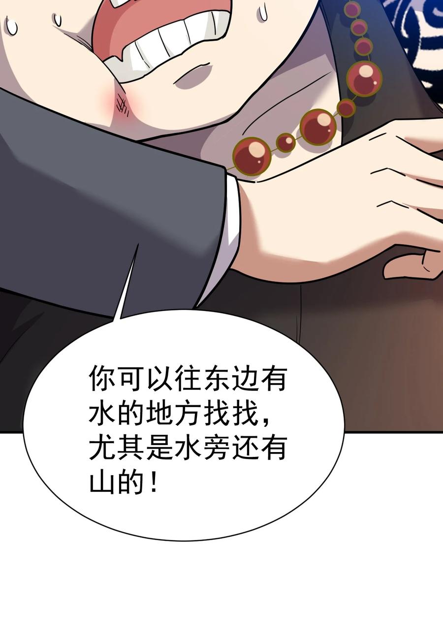 我在魔界当卧底 - 011 小树林 - 第28张图