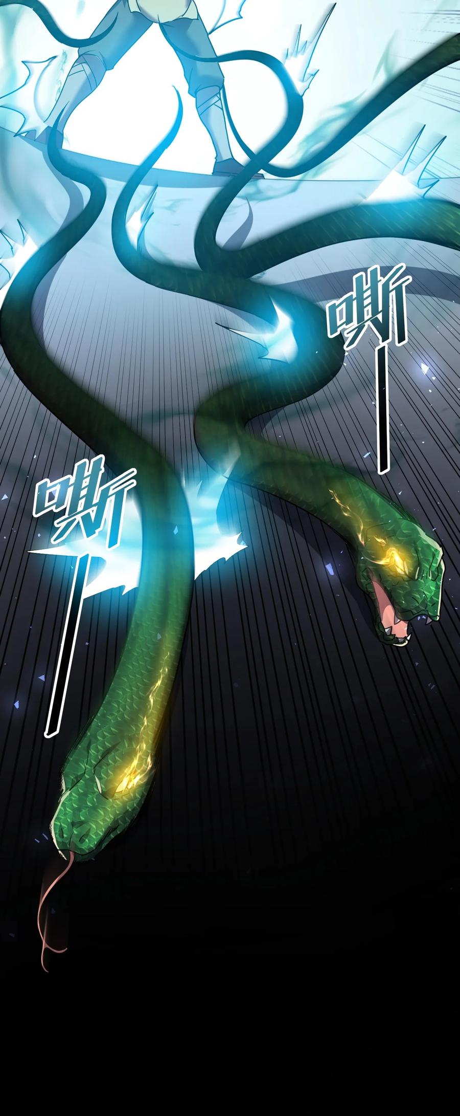 我在魔界当卧底 - 011 小树林 - 第6张图