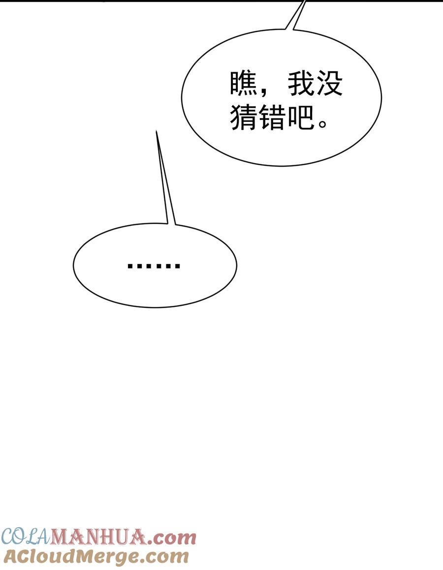 我在魔界当卧底 - 012 力量进来了 - 第9张图