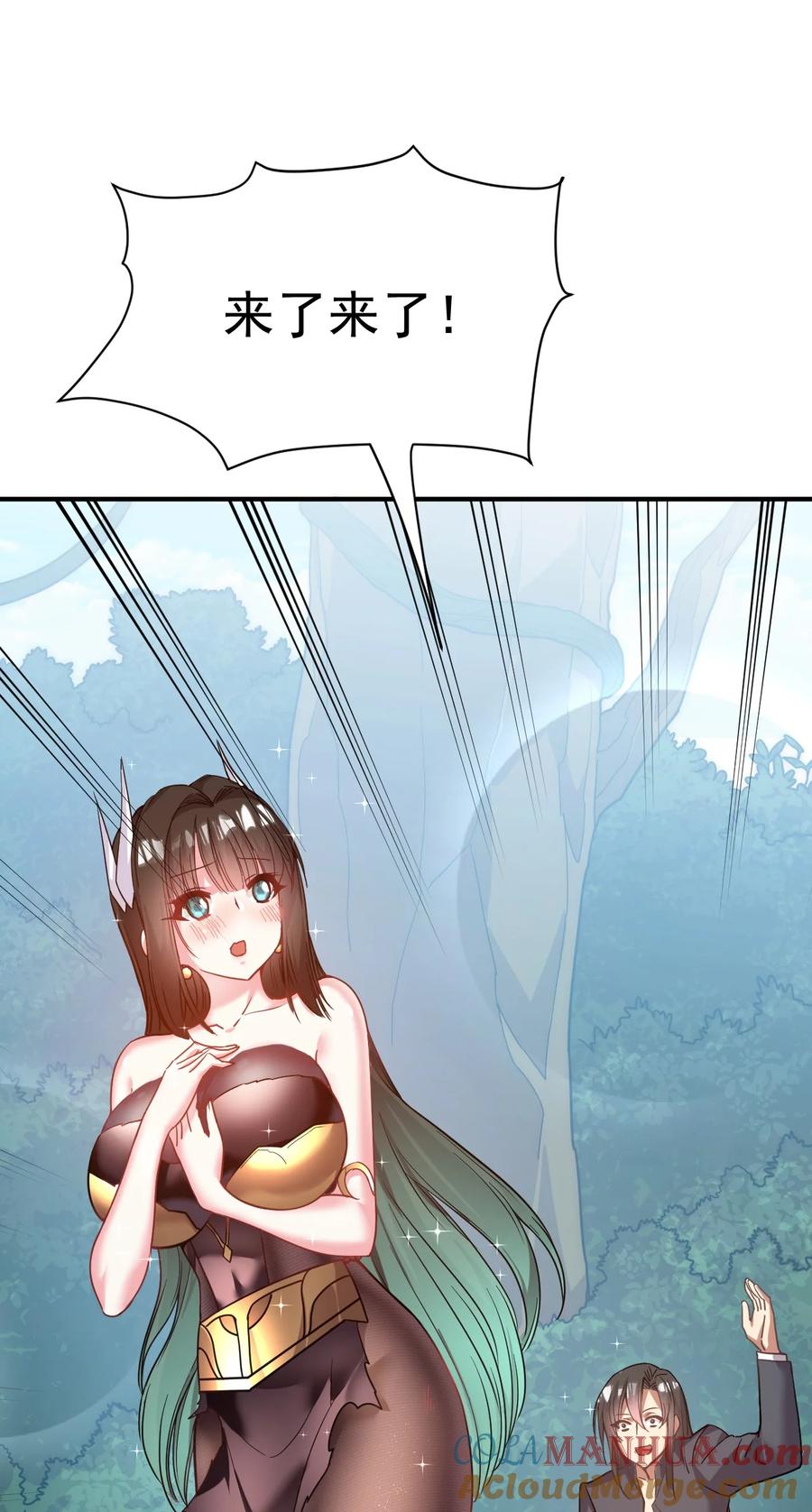 我在魔界当卧底 - 012 力量进来了 - 第15张图