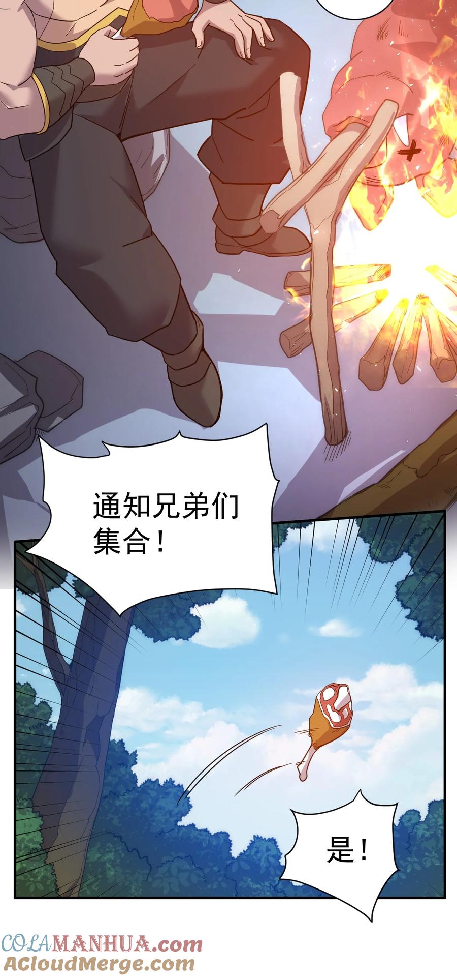 我在魔界当卧底 - 012 力量进来了 - 第11张图