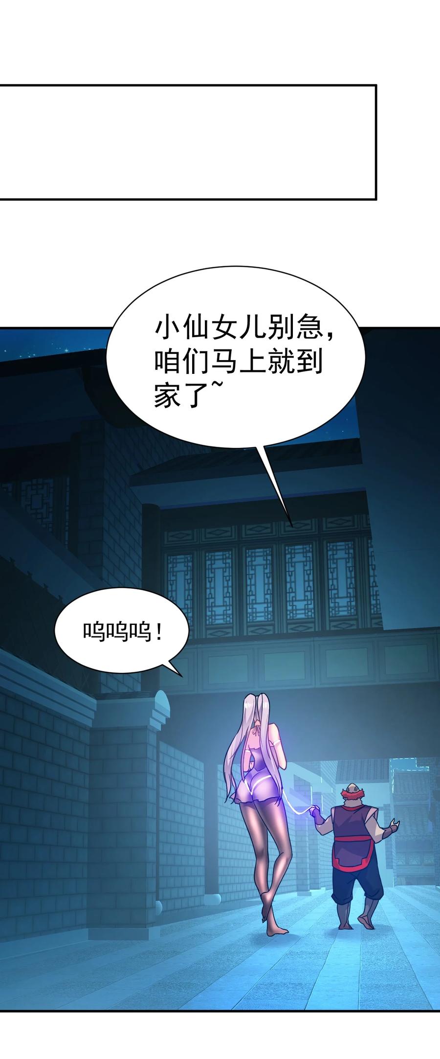 我在魔界当卧底 - 012 力量进来了 - 第26张图