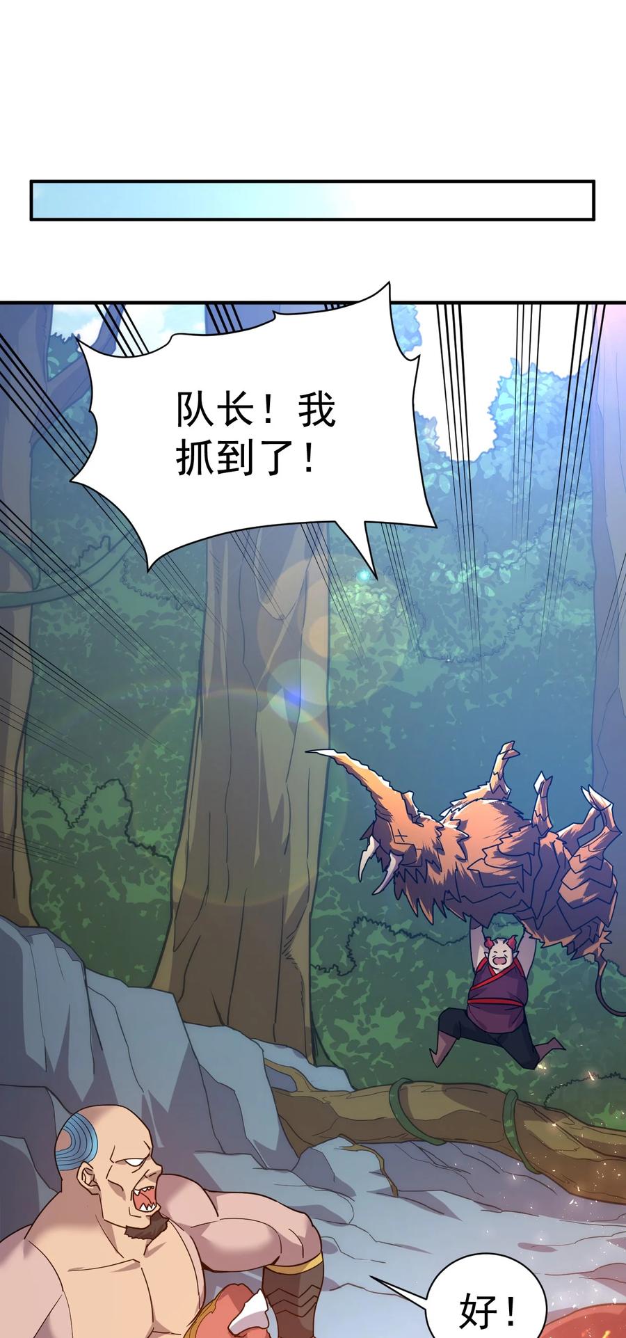 我在魔界当卧底 - 012 力量进来了 - 第10张图