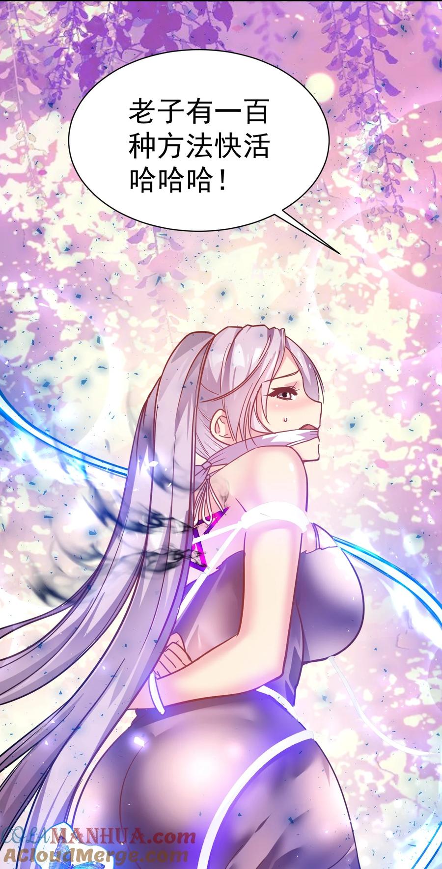 我在魔界当卧底 - 012 力量进来了 - 第23张图