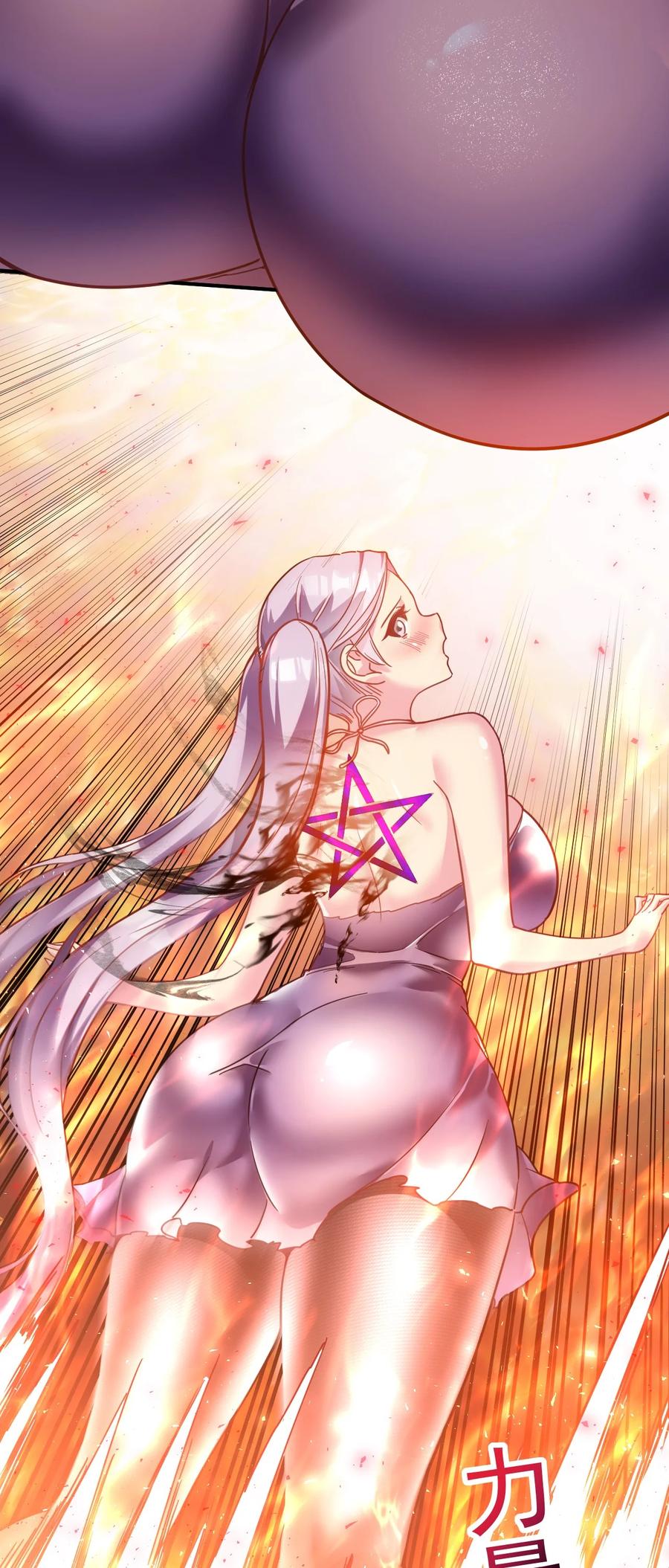 我在魔界当卧底 - 012 力量进来了 - 第36张图