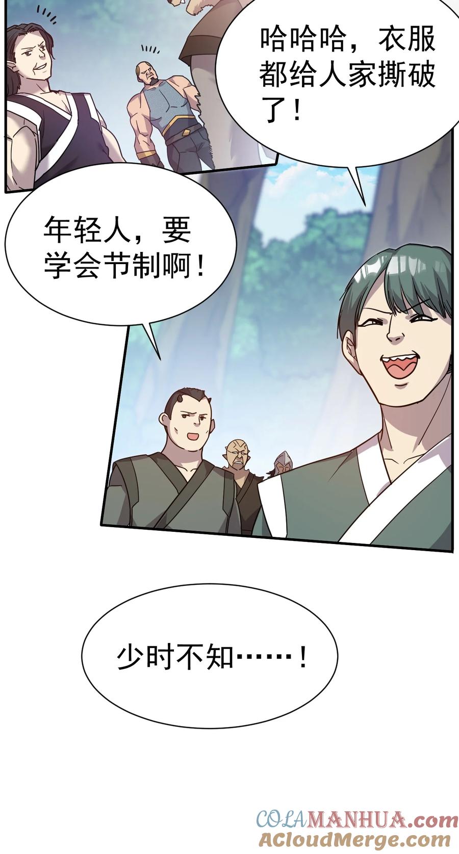 我在魔界当卧底 - 012 力量进来了 - 第17张图