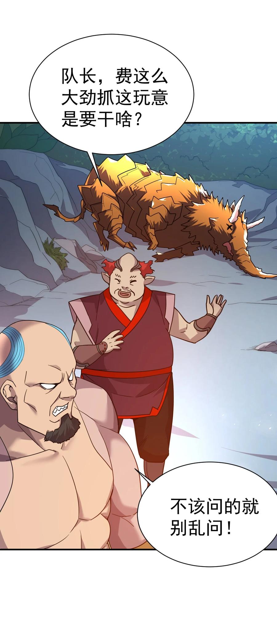 我在魔界当卧底 - 012 力量进来了 - 第12张图