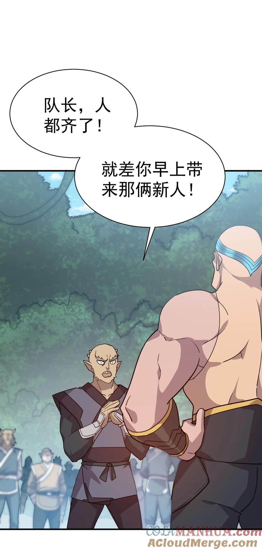 我在魔界当卧底 - 012 力量进来了 - 第13张图