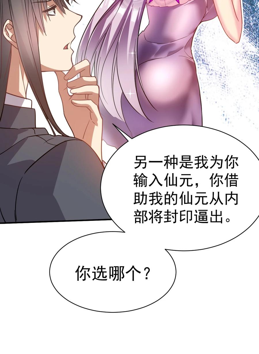 我在魔界当卧底 - 012 力量进来了 - 第32张图