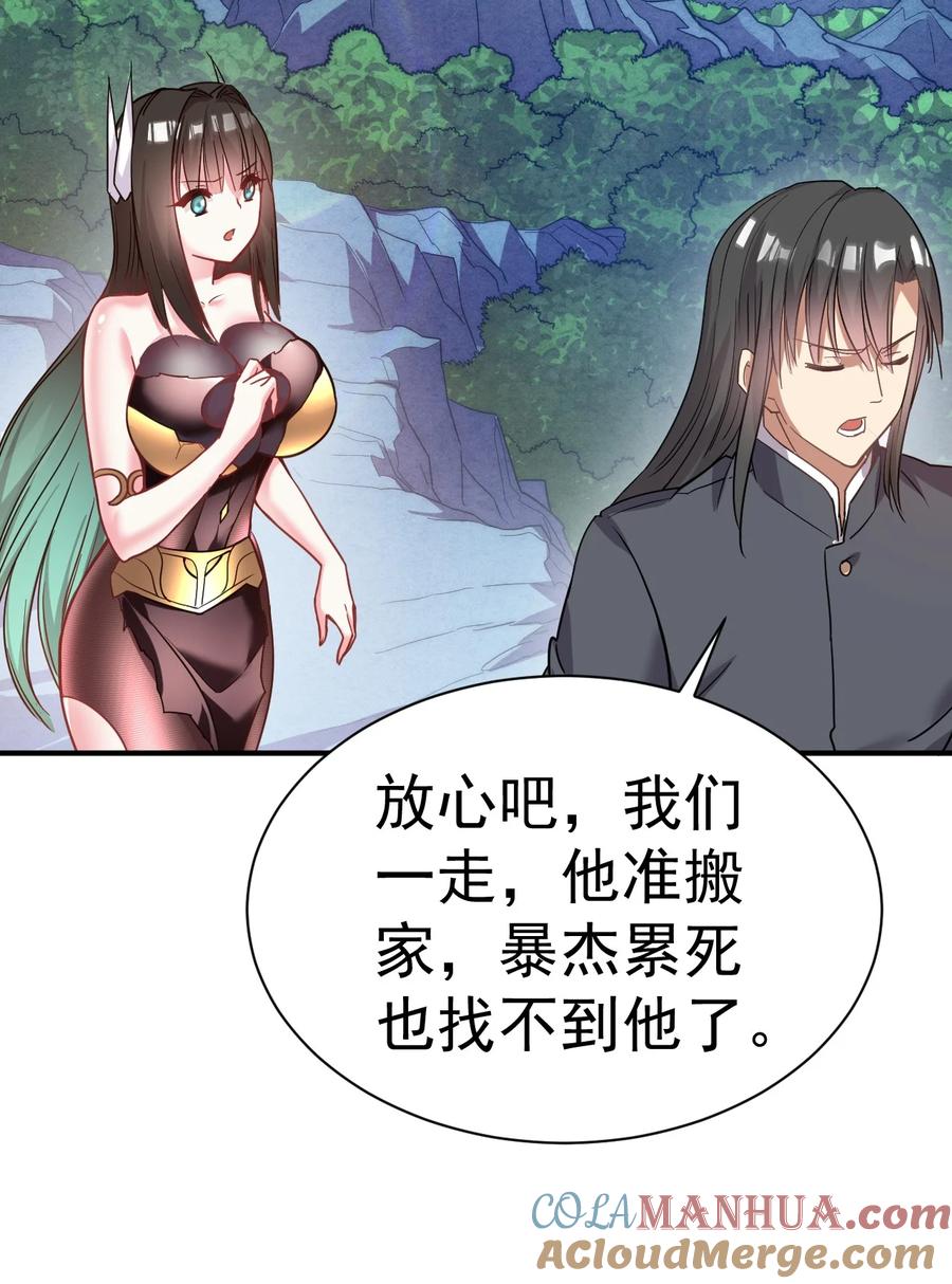 我在魔界当卧底 - 012 力量进来了 - 第7张图