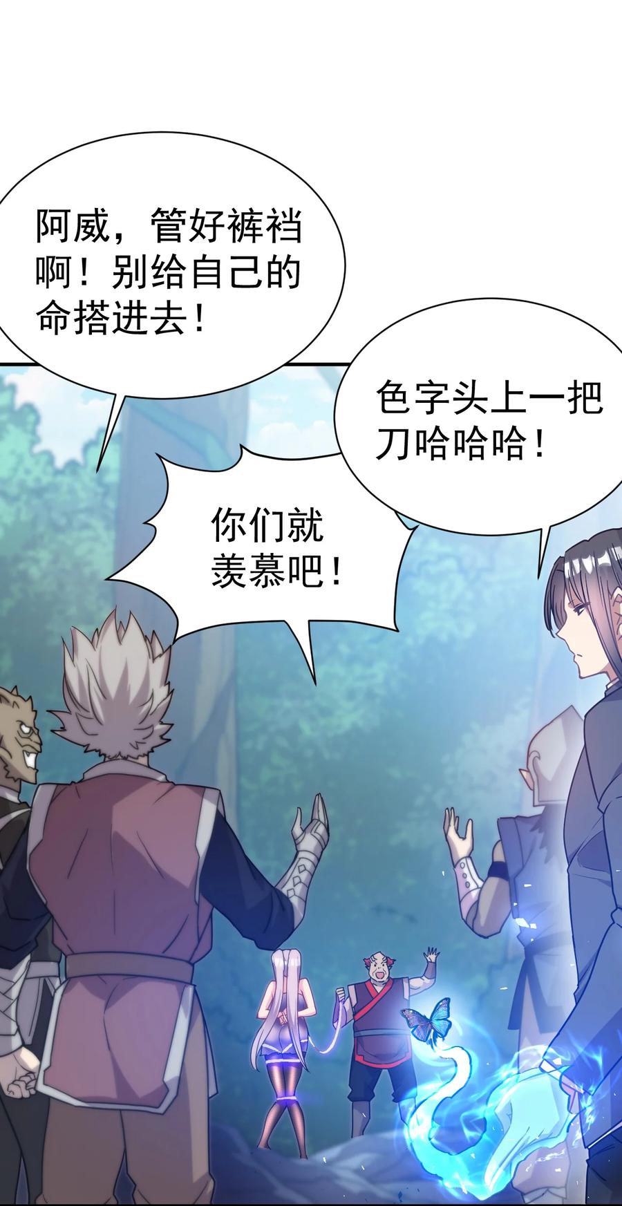 我在魔界当卧底 - 012 力量进来了 - 第22张图