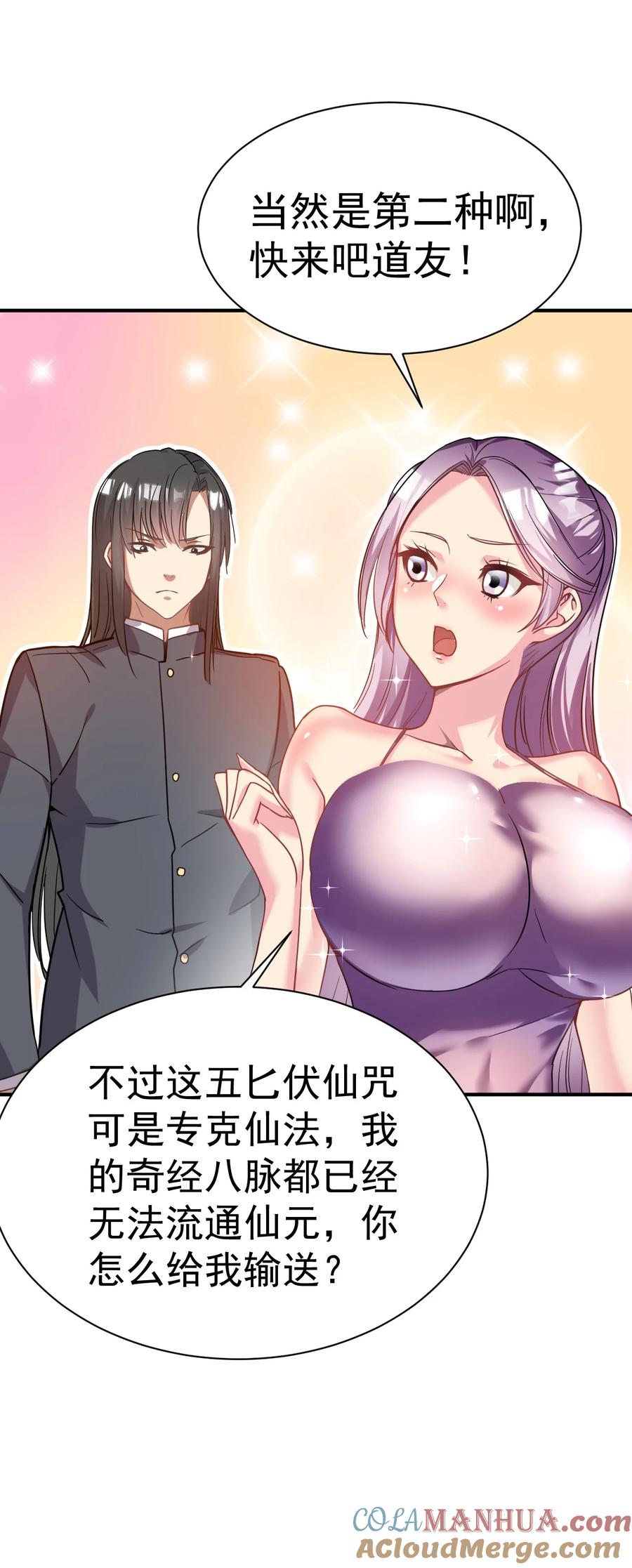 我在魔界当卧底 - 012 力量进来了 - 第33张图