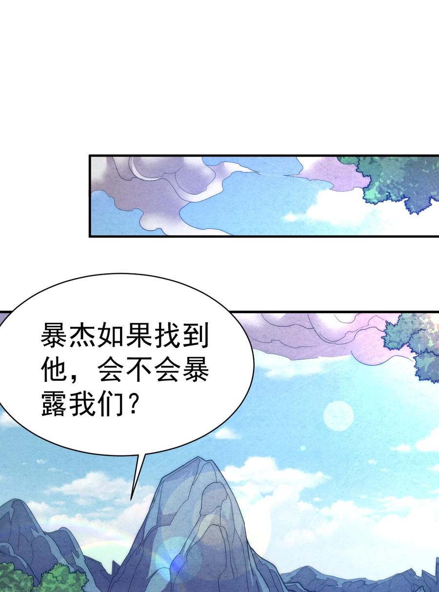 我在魔界当卧底 - 012 力量进来了 - 第6张图