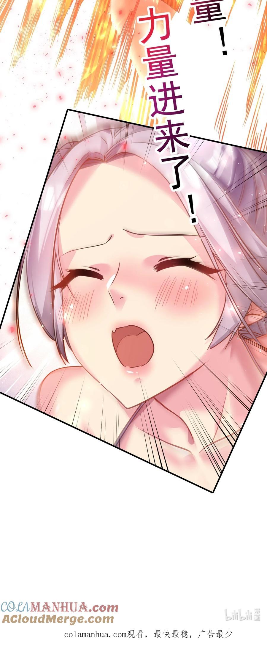 我在魔界当卧底 - 012 力量进来了 - 第37张图