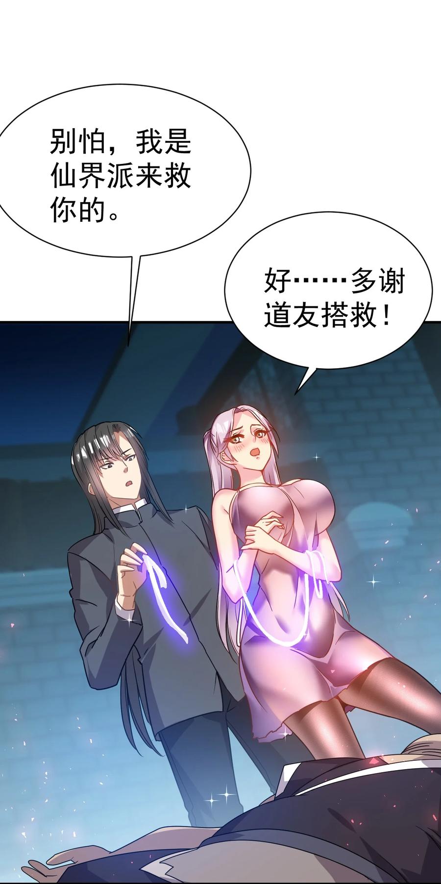 我在魔界当卧底 - 012 力量进来了 - 第30张图