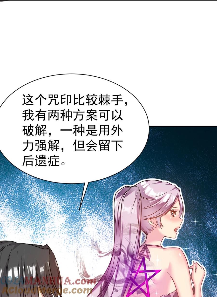 我在魔界当卧底 - 012 力量进来了 - 第31张图