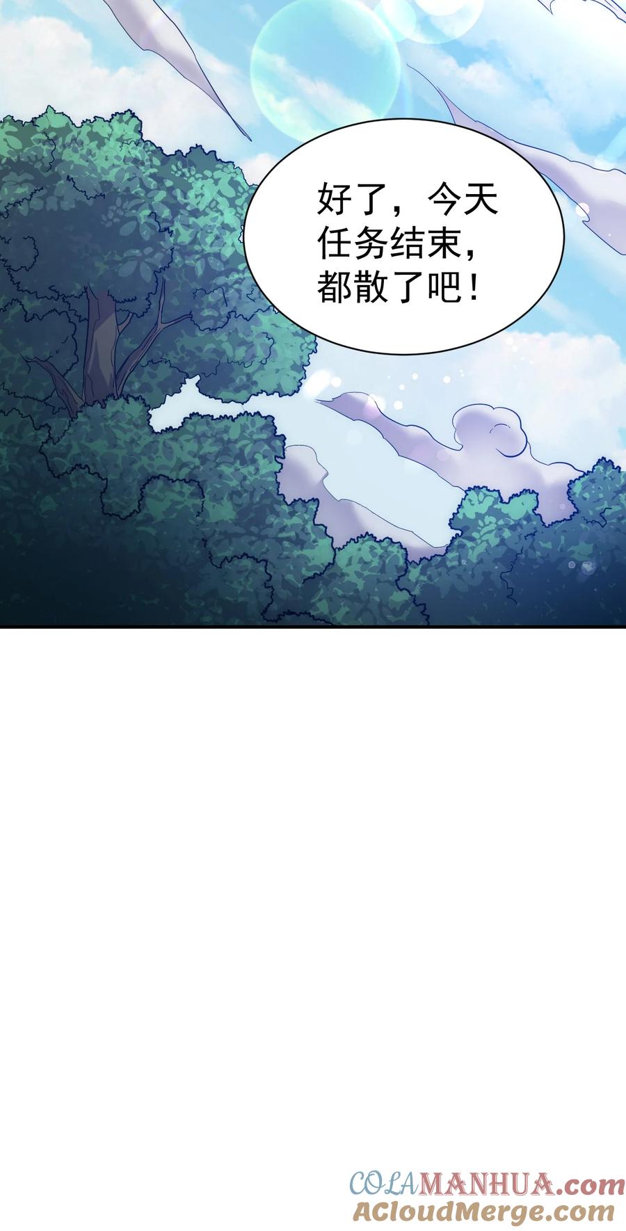 我在魔界当卧底 - 012 力量进来了 - 第25张图