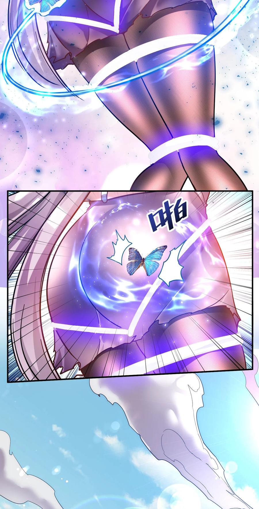 我在魔界当卧底 - 012 力量进来了 - 第24张图