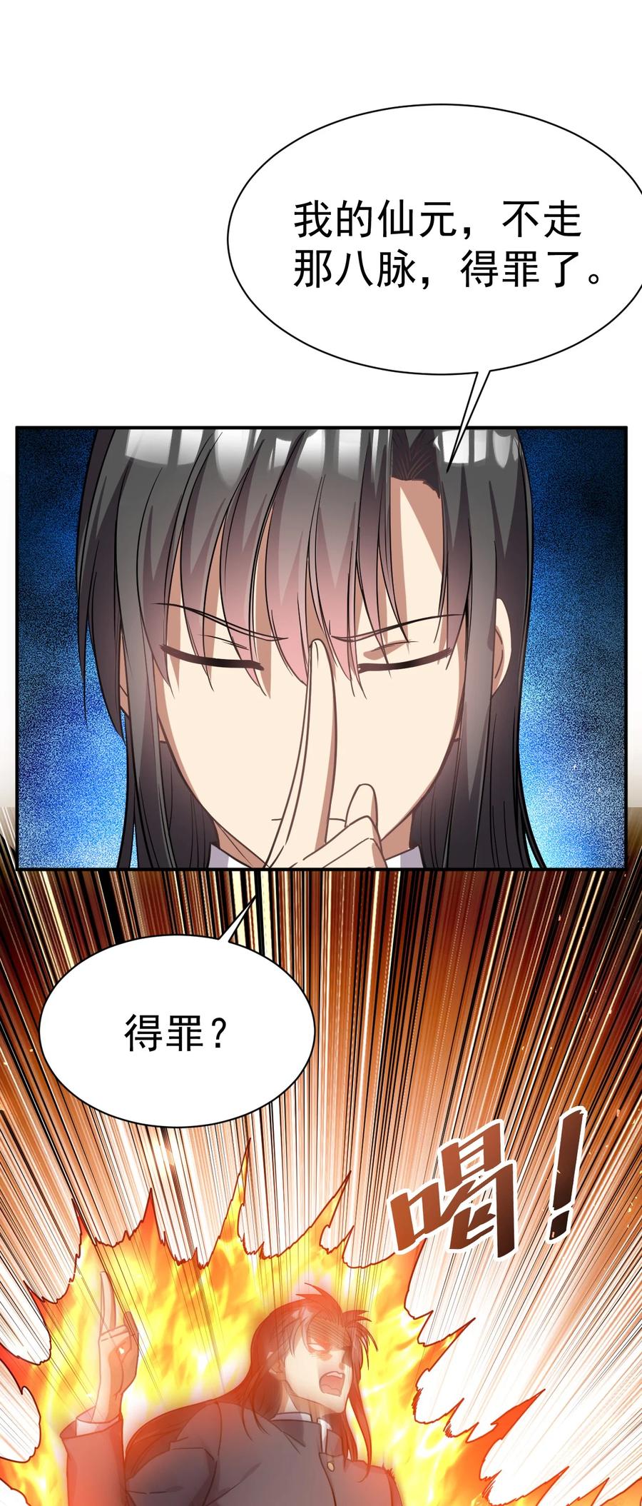 我在魔界当卧底 - 012 力量进来了 - 第34张图