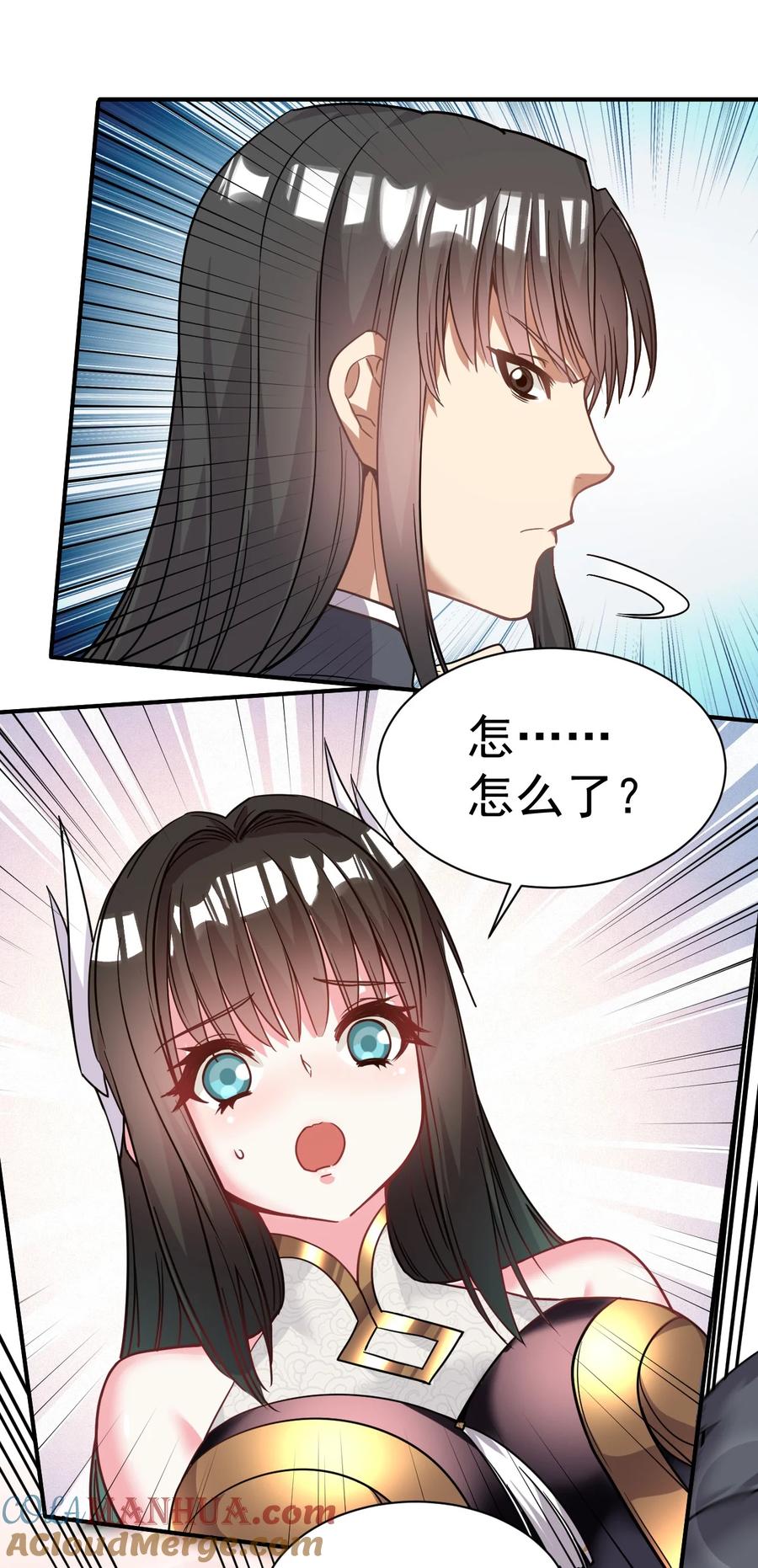 我在魔界当卧底 - 013 我想要你啊 - 第17张图