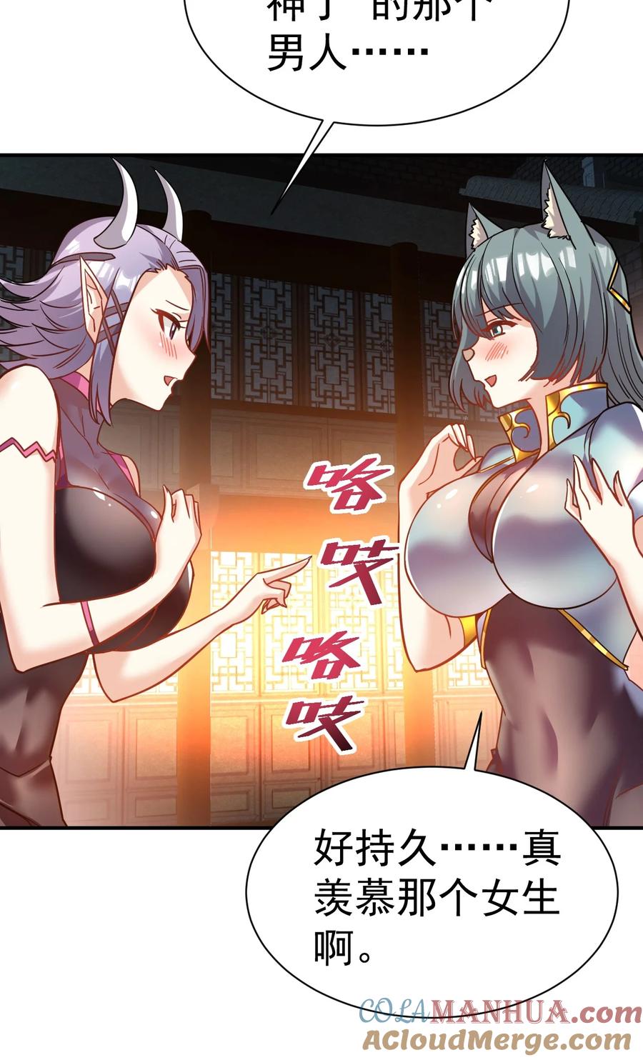 我在魔界当卧底 - 013 我想要你啊 - 第5张图