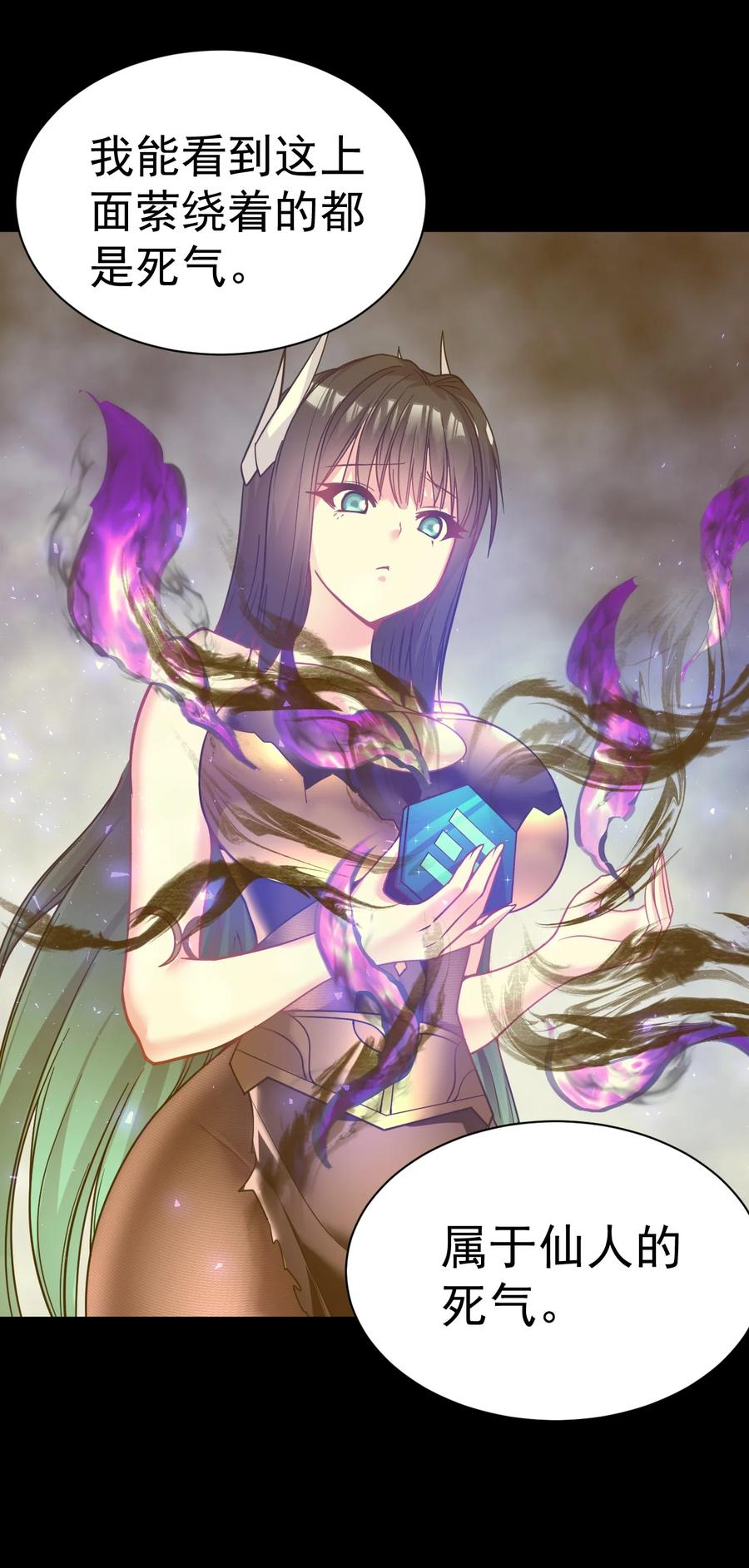 我在魔界当卧底 - 013 我想要你啊 - 第12张图