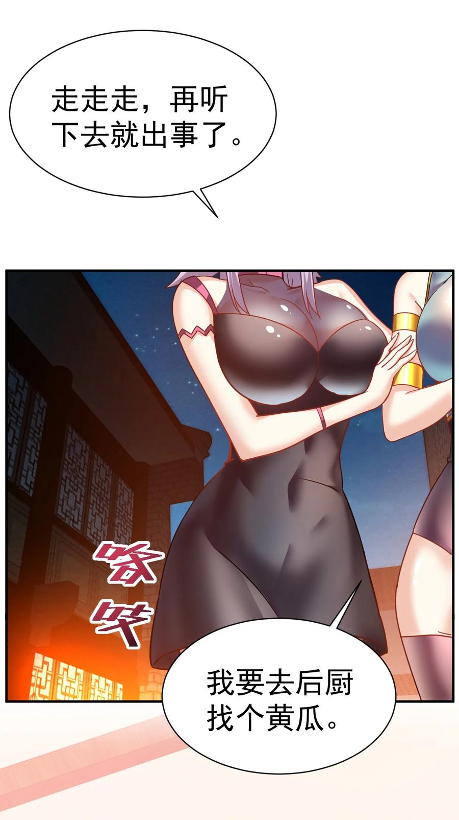 我在魔界当卧底 - 013 我想要你啊 - 第6张图