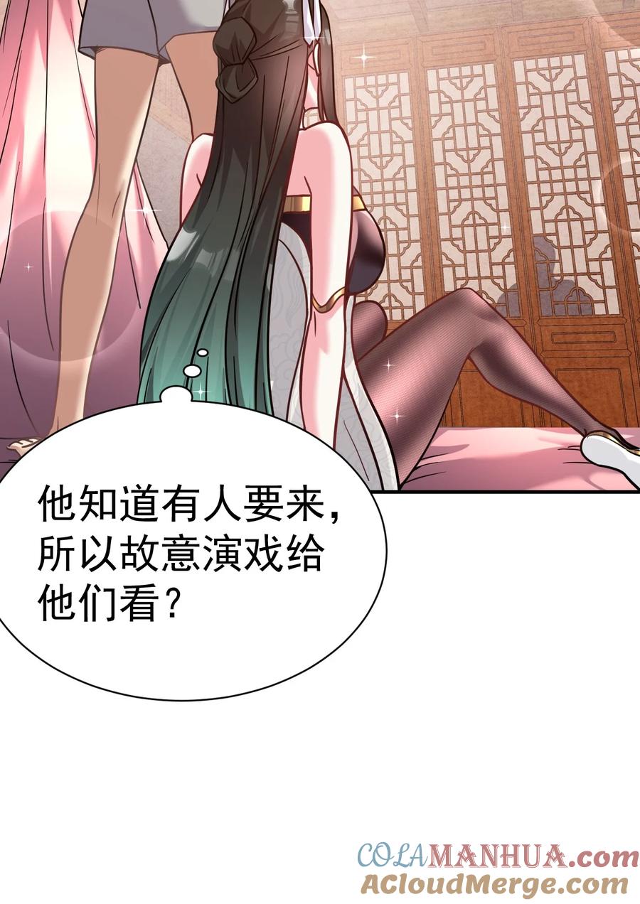 我在魔界当卧底 - 013 我想要你啊 - 第23张图