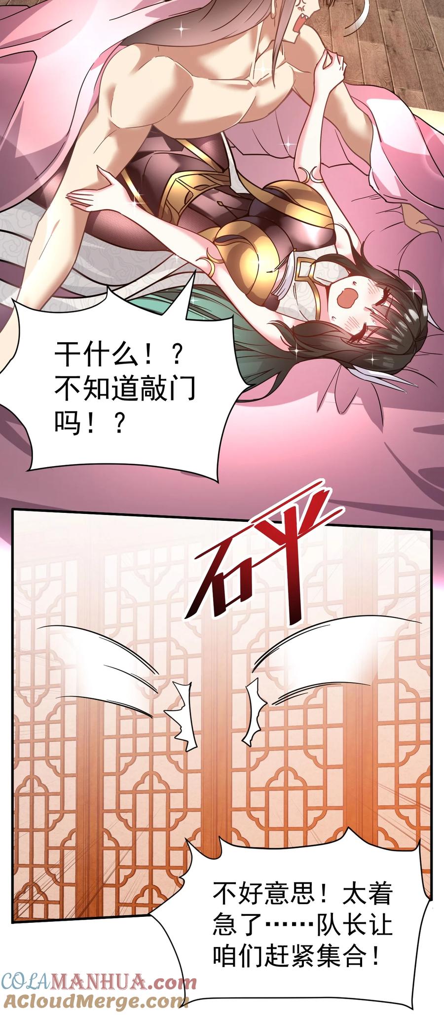 我在魔界当卧底 - 013 我想要你啊 - 第21张图