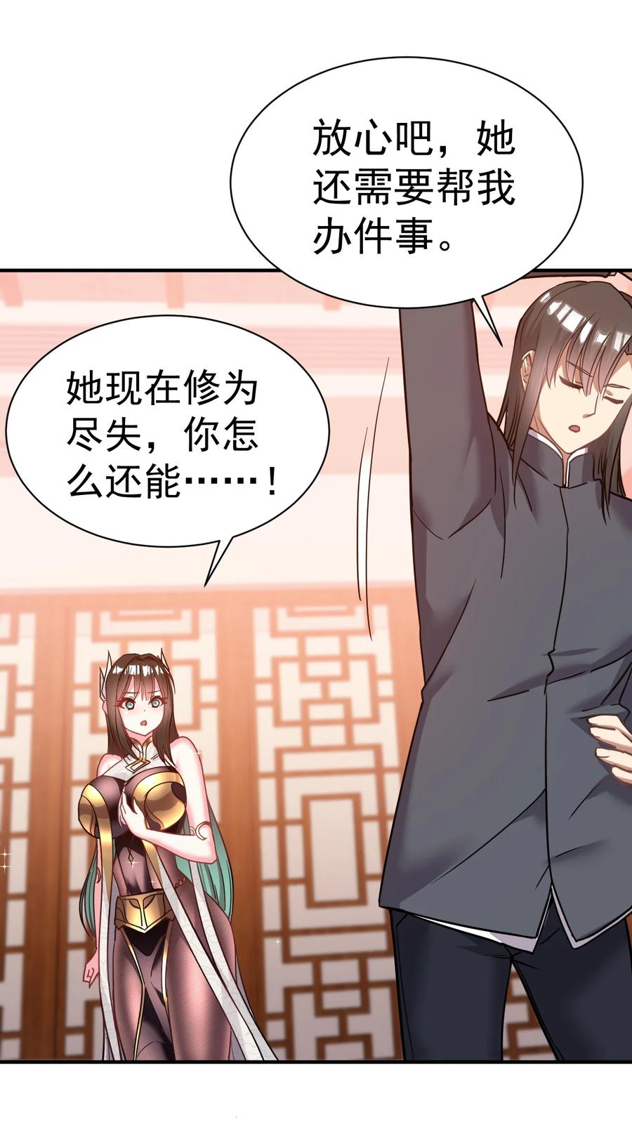 我在魔界当卧底 - 013 我想要你啊 - 第16张图