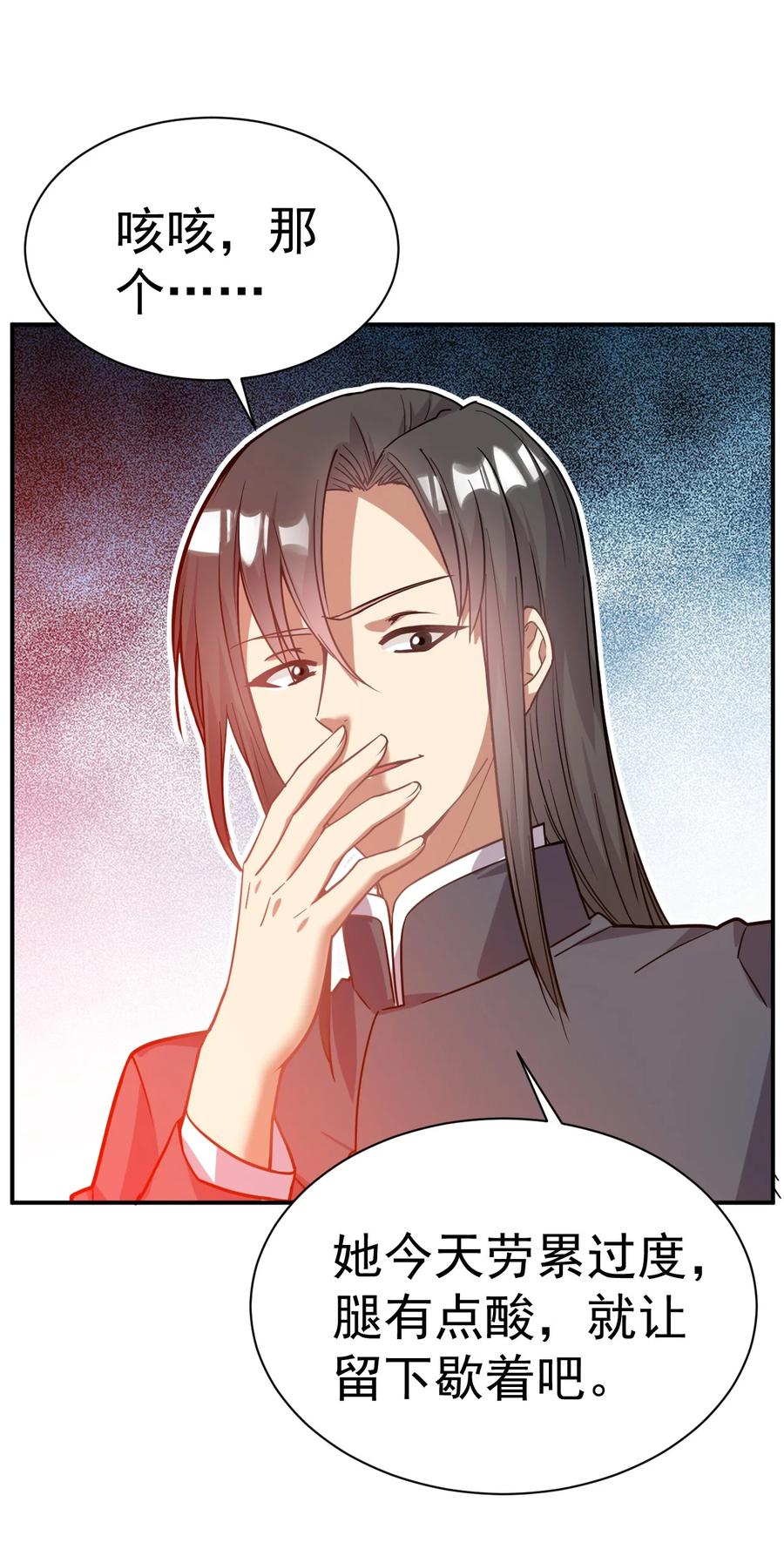 我在魔界当卧底 - 013 我想要你啊 - 第26张图