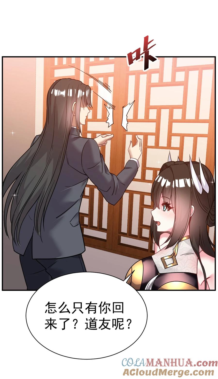 我在魔界当卧底 - 013 我想要你啊 - 第15张图