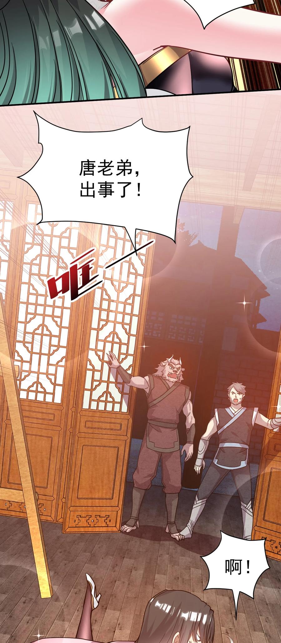 我在魔界当卧底 - 013 我想要你啊 - 第20张图