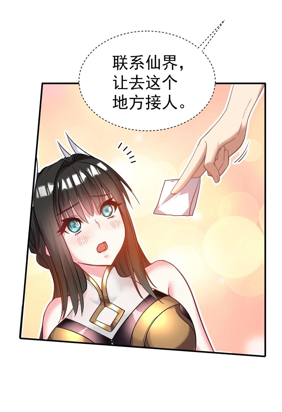 我在魔界当卧底 - 013 我想要你啊 - 第24张图