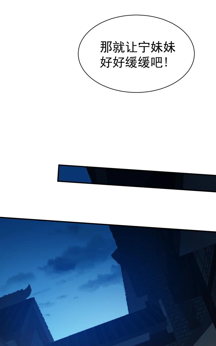 我在魔界当卧底 - 013 我想要你啊 - 第28张图