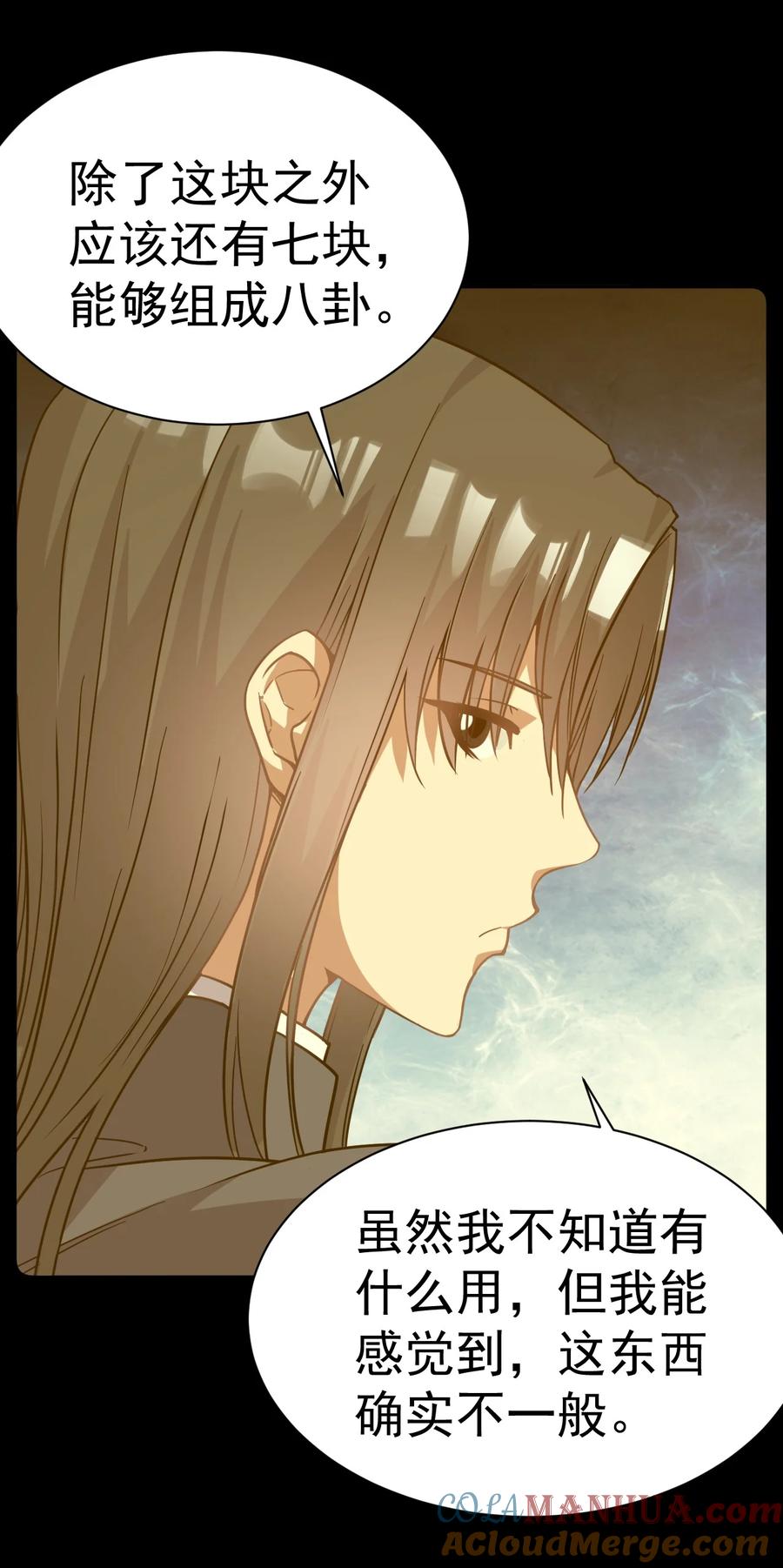 我在魔界当卧底 - 013 我想要你啊 - 第11张图