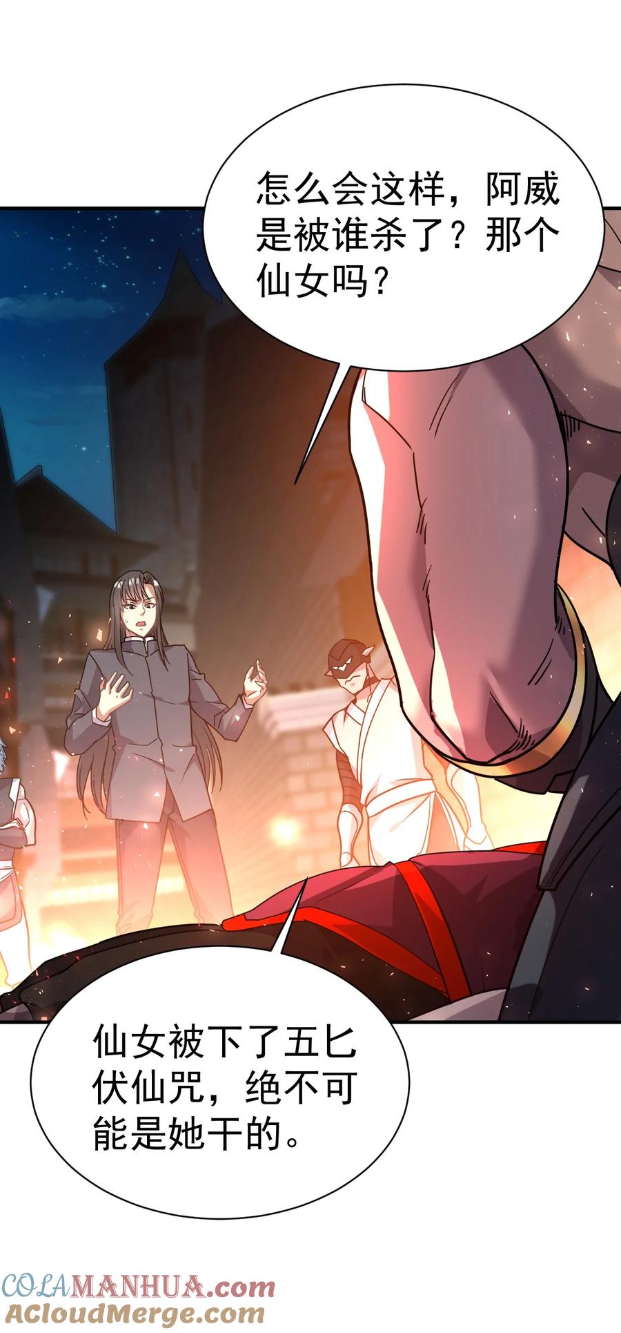 我在魔界当卧底 - 013 我想要你啊 - 第31张图