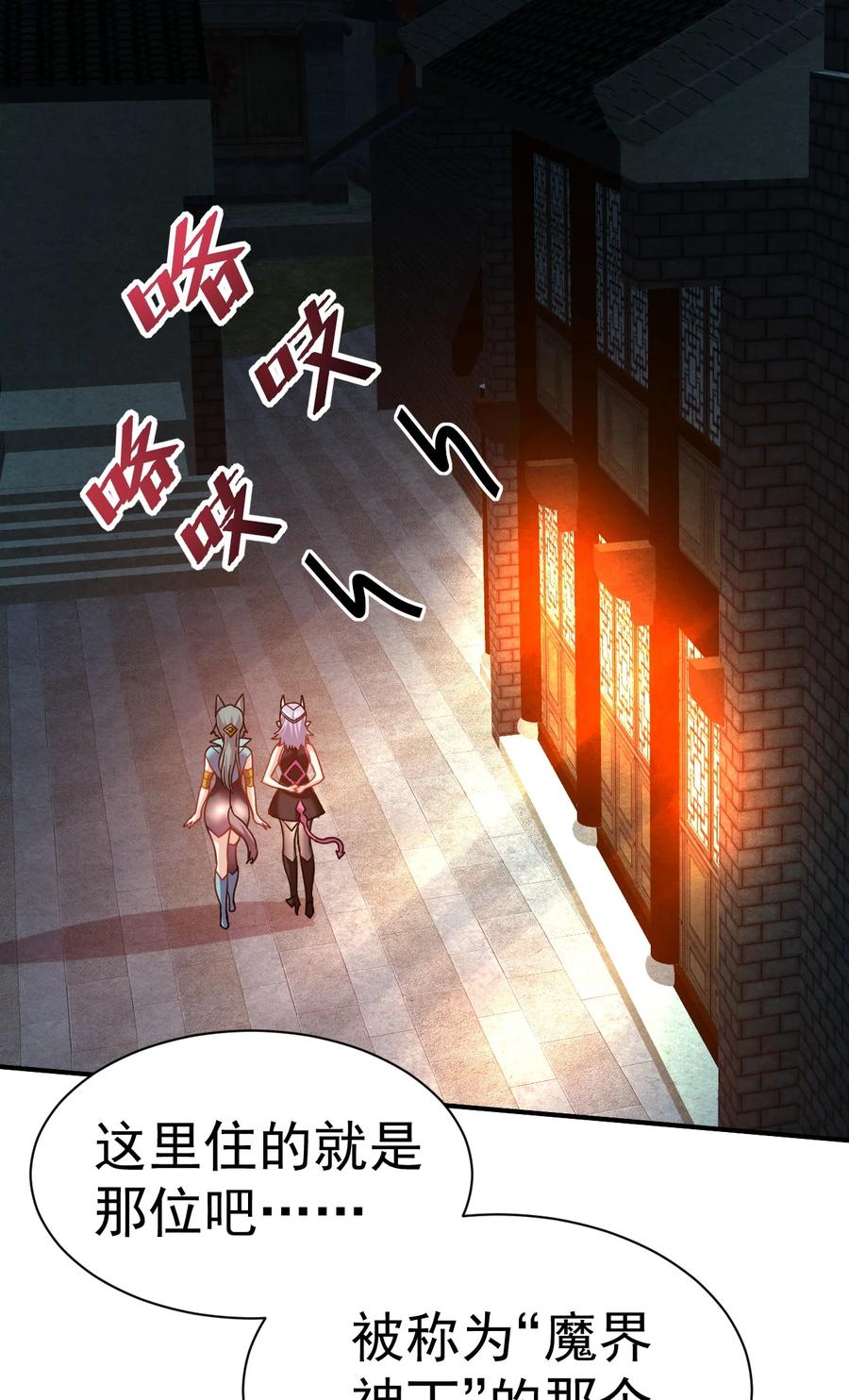 我在魔界当卧底 - 013 我想要你啊 - 第4张图