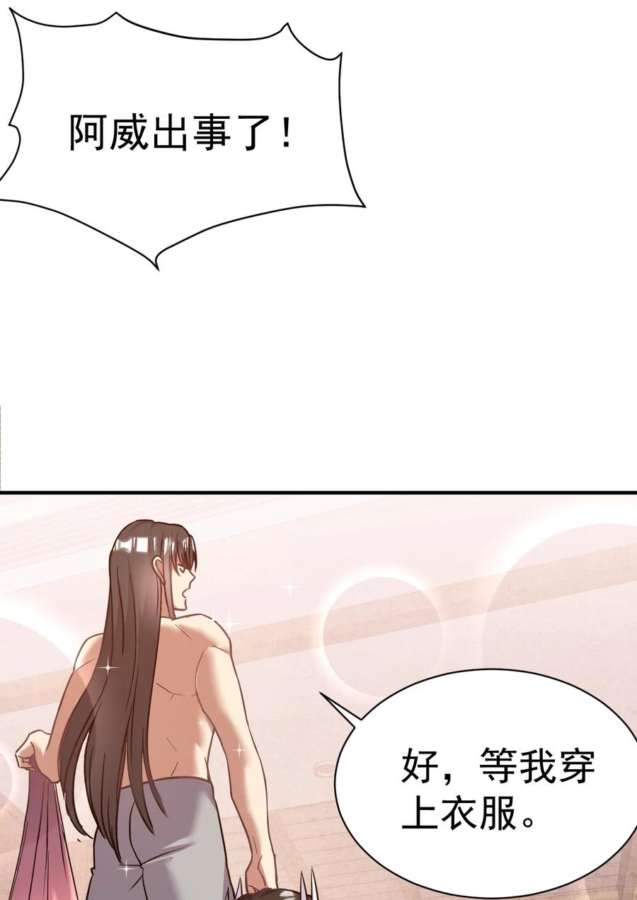 我在魔界当卧底 - 013 我想要你啊 - 第22张图