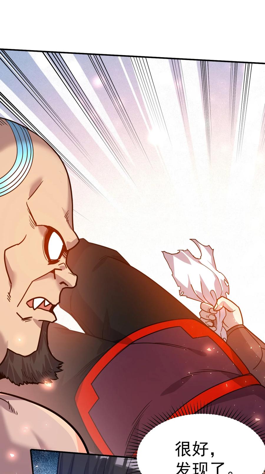 我在魔界当卧底 - 013 我想要你啊 - 第32张图