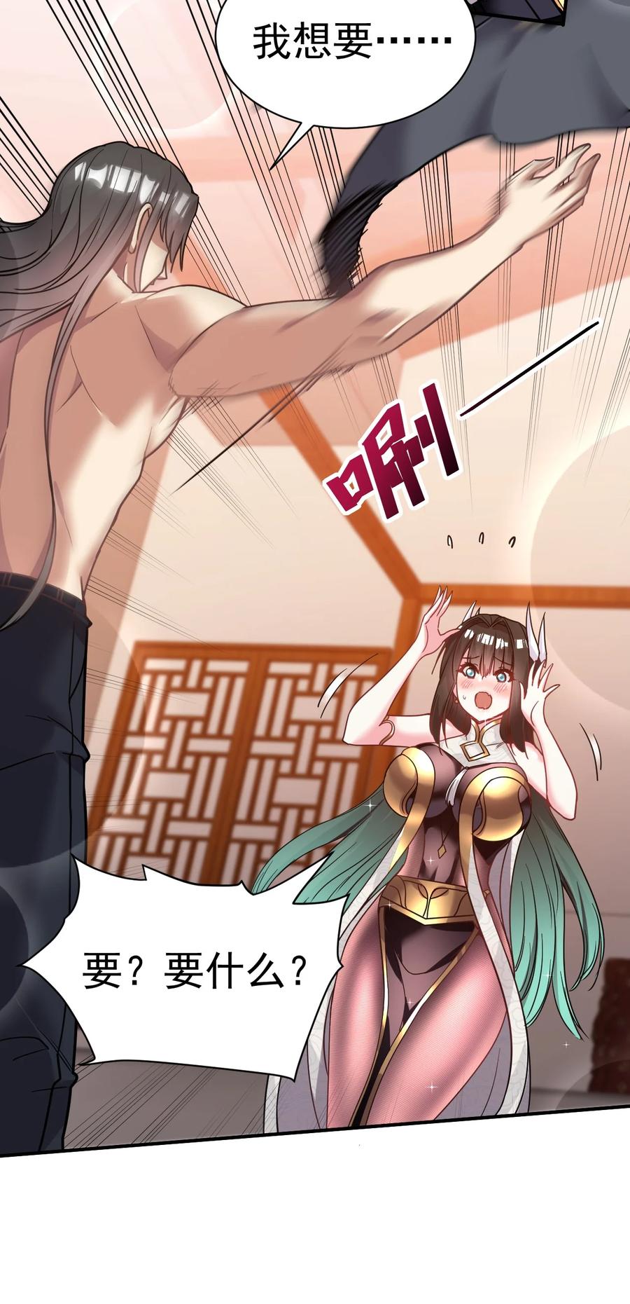 我在魔界当卧底 - 013 我想要你啊 - 第18张图